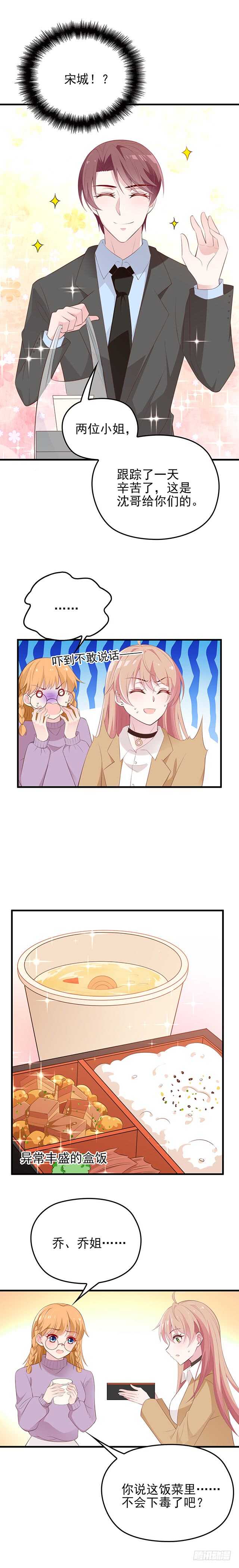 今晚穿给我看-第42话