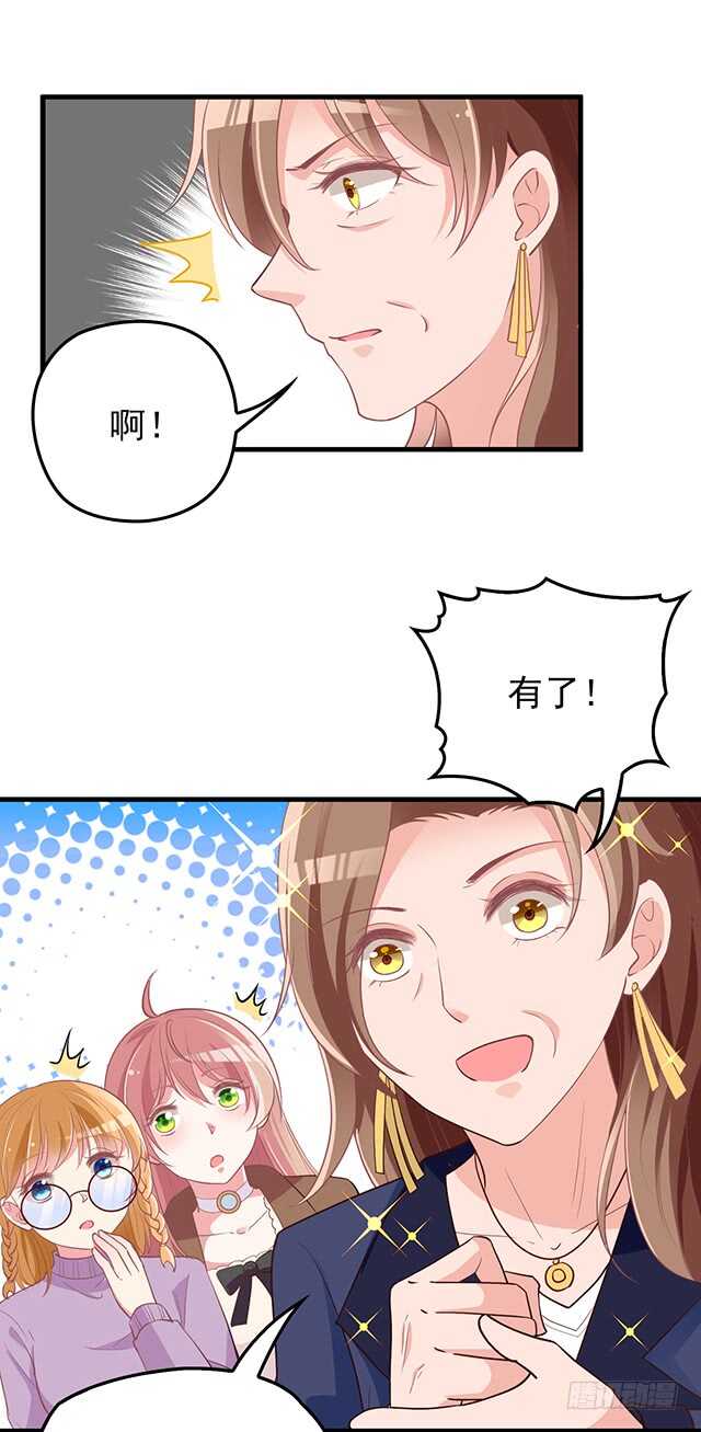 隱婚神秘影帝：嬌妻，來pk！ - 沈媽媽大爆料 - 4