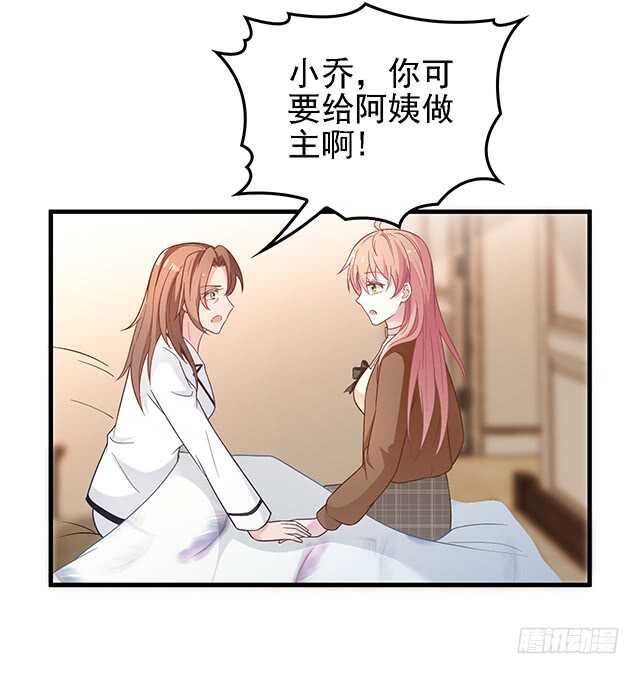 隱婚神秘影帝：嬌妻，來pk！ - 沈媽媽大爆料 - 3