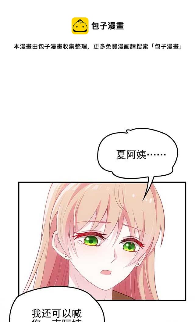 婆媳的缘分-第46话