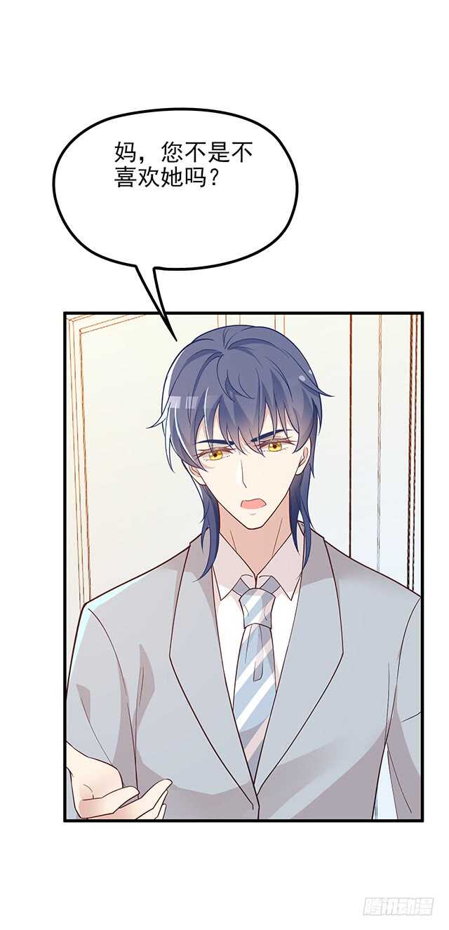 婆媳的缘分-第46话