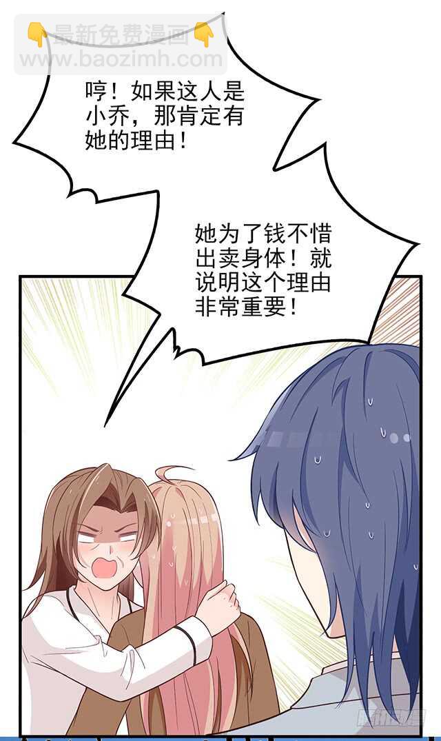 婆媳的缘分-第46话