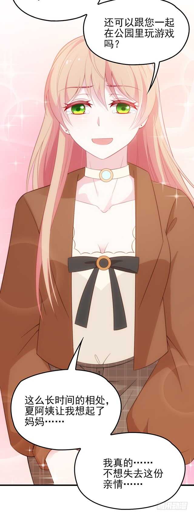 婆媳的缘分-第46话