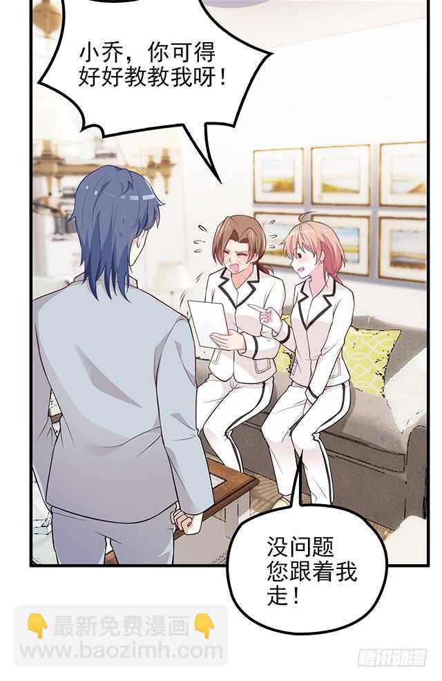 婆媳的缘分-第46话