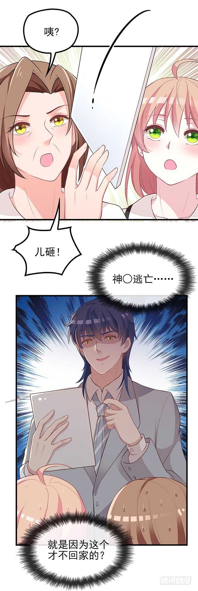 婆媳的缘分-第46话