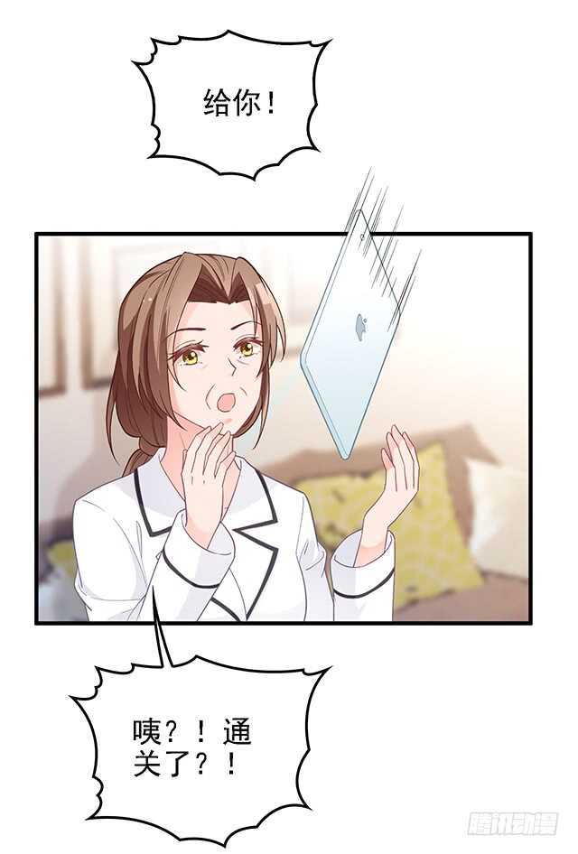 婆媳的缘分-第46话