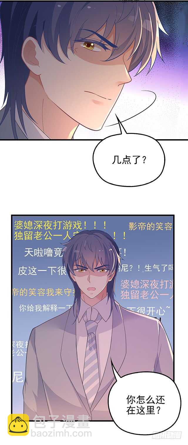 婆媳的缘分-第46话