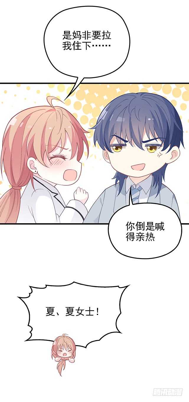 婆媳的缘分-第46话