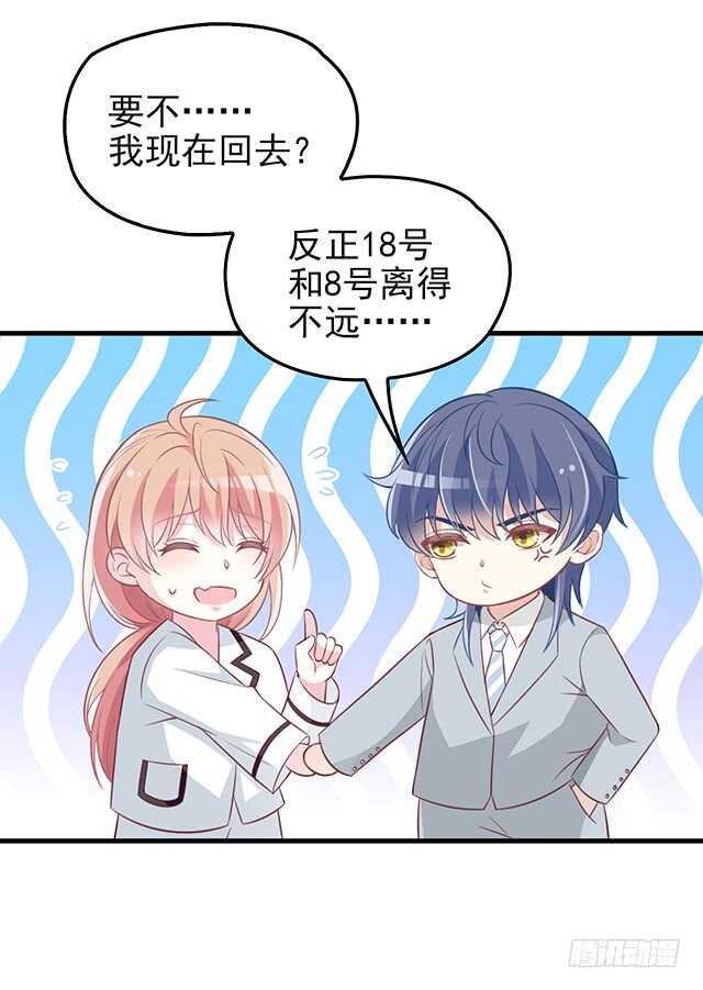 婆媳的缘分-第46话