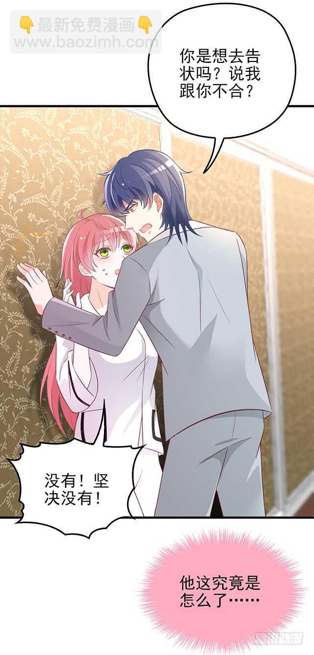 婆媳的缘分-第46话