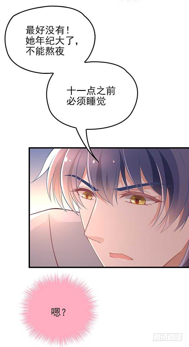 婆媳的缘分-第46话