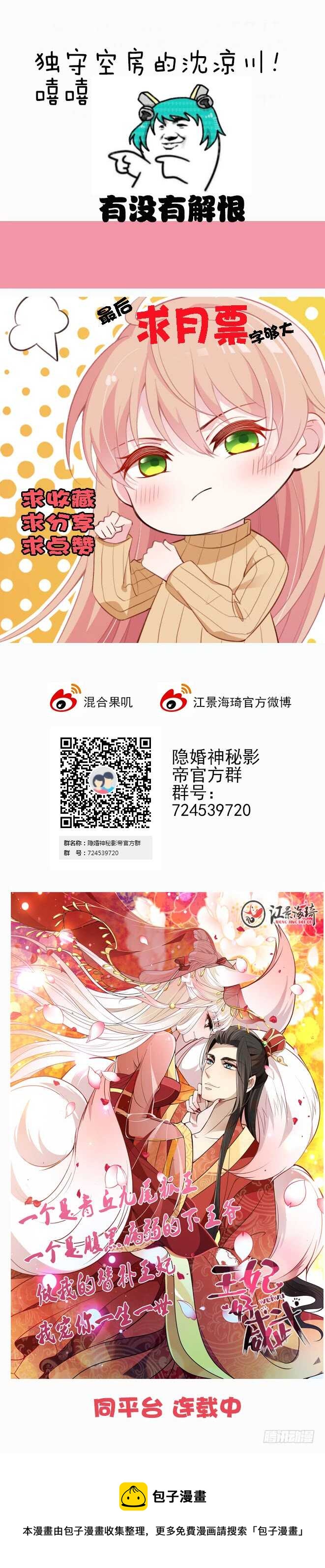 婆媳的缘分-第46话