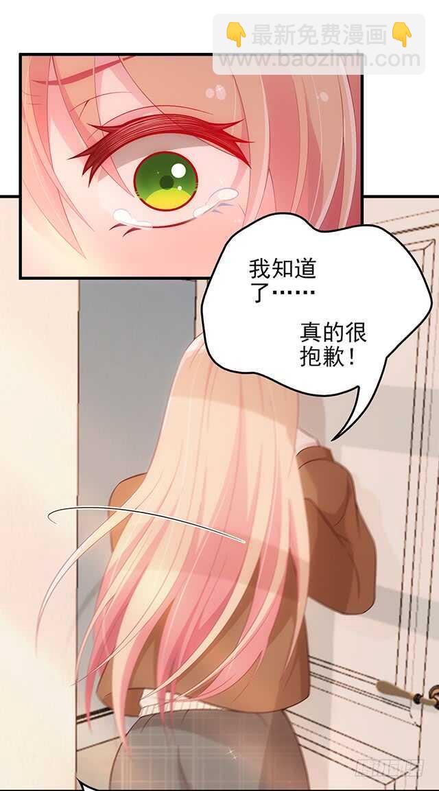 婆媳的缘分-第46话