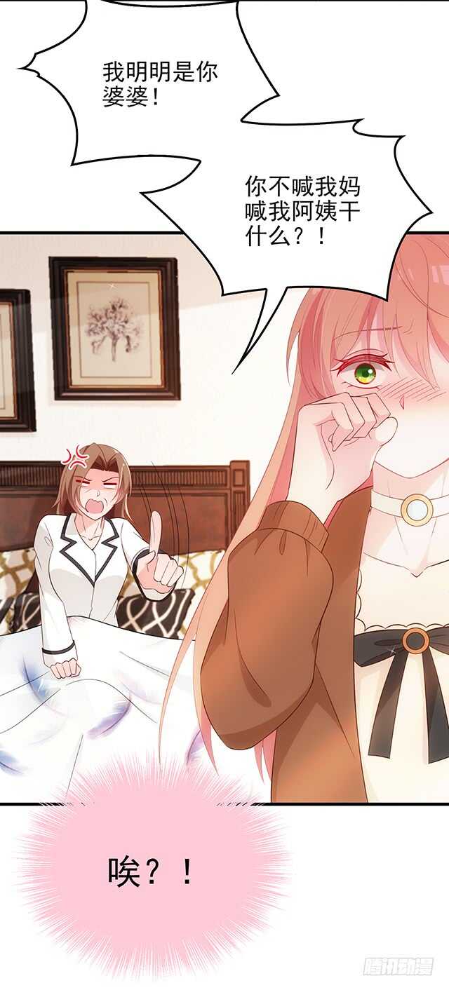 婆媳的缘分-第46话