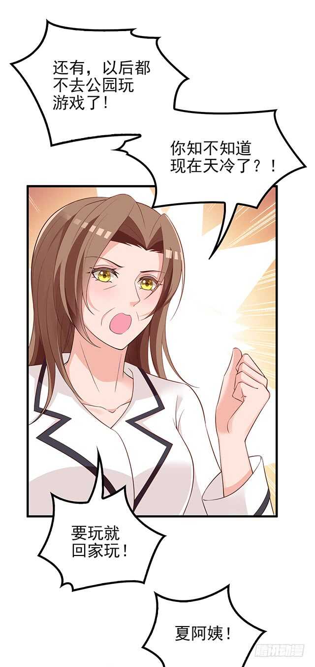 婆媳的缘分-第46话