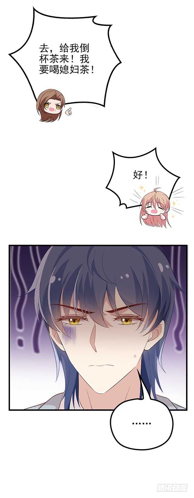 婆媳的缘分-第46话