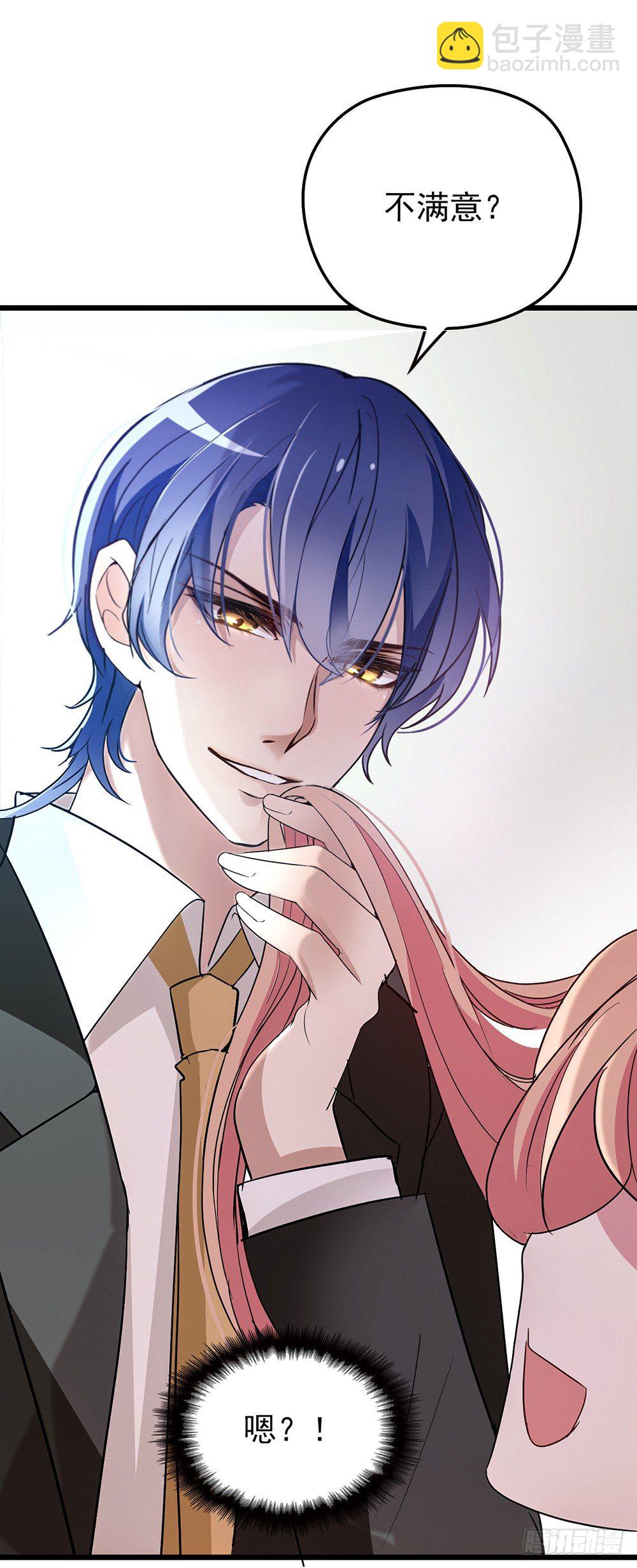 为什么会选我-第6话