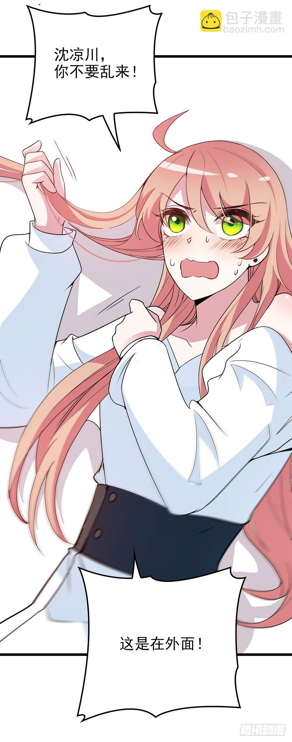 为什么会选我-第6话