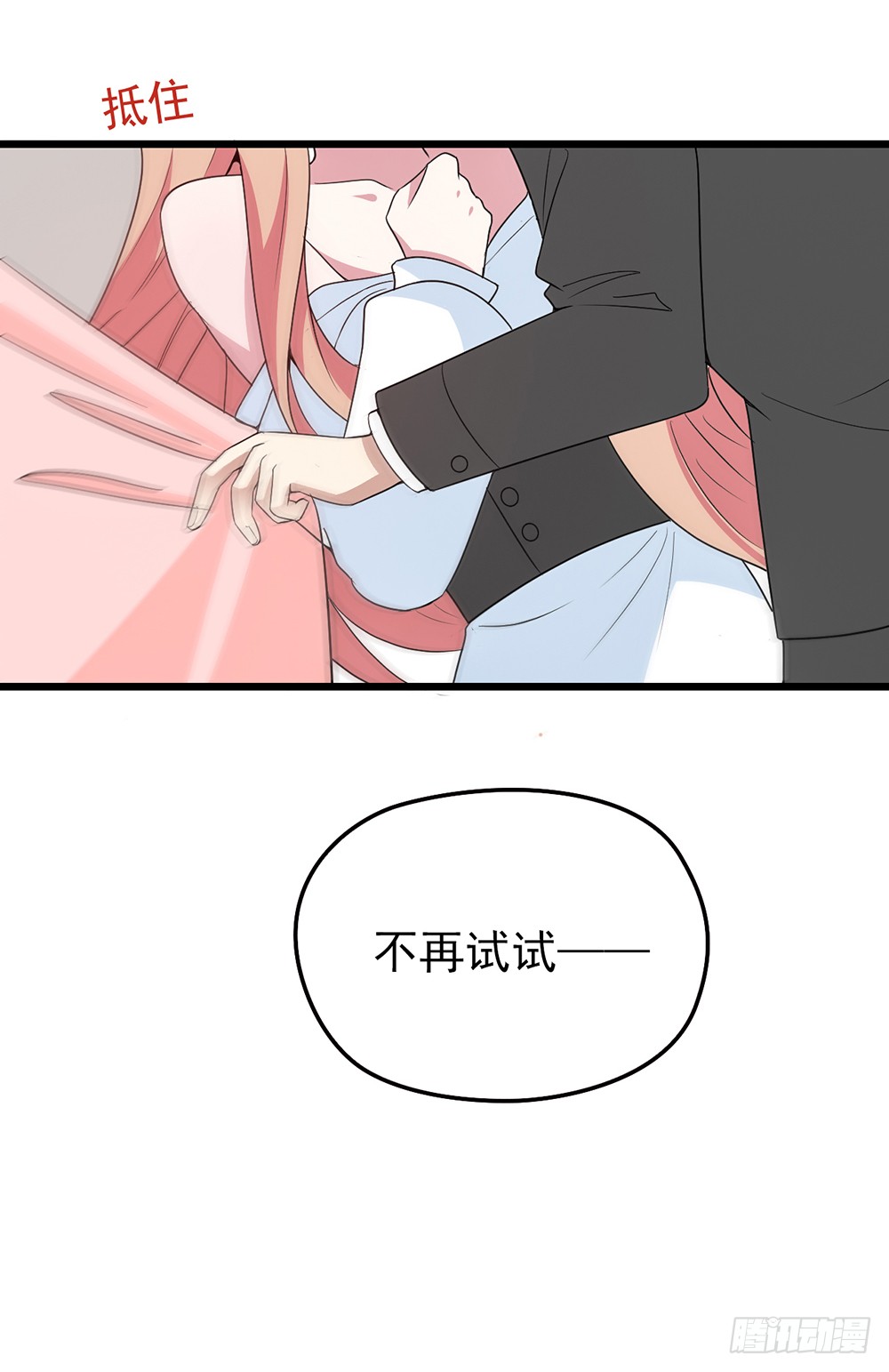 为什么会选我-第6话