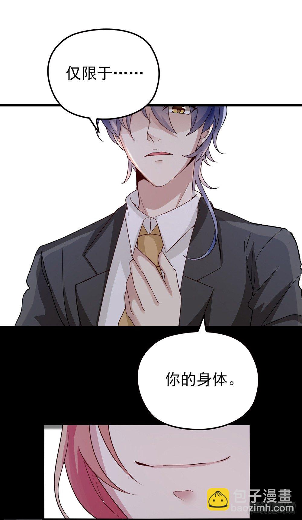 为什么会选我-第6话