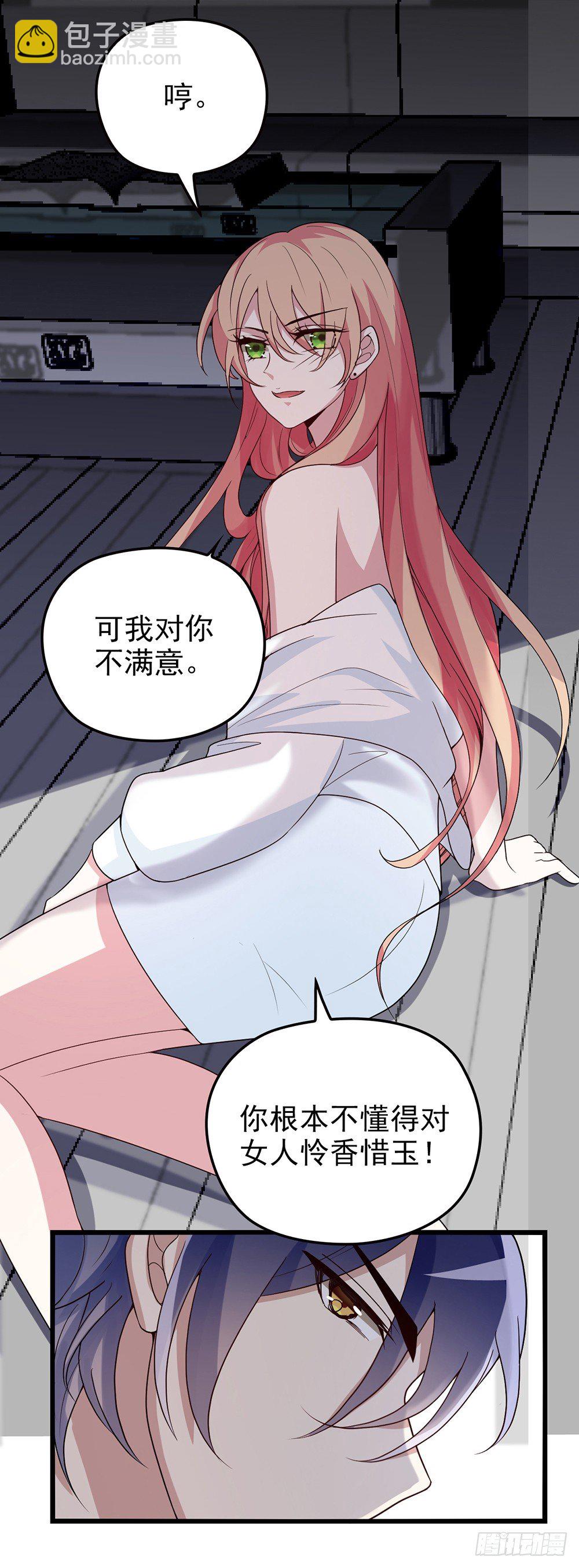 为什么会选我-第6话