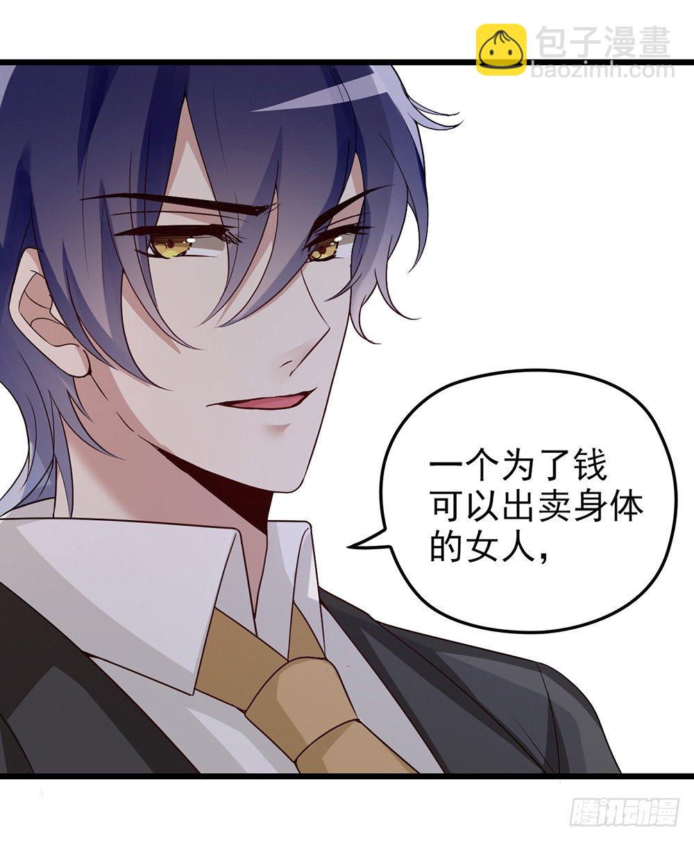 为什么会选我-第6话