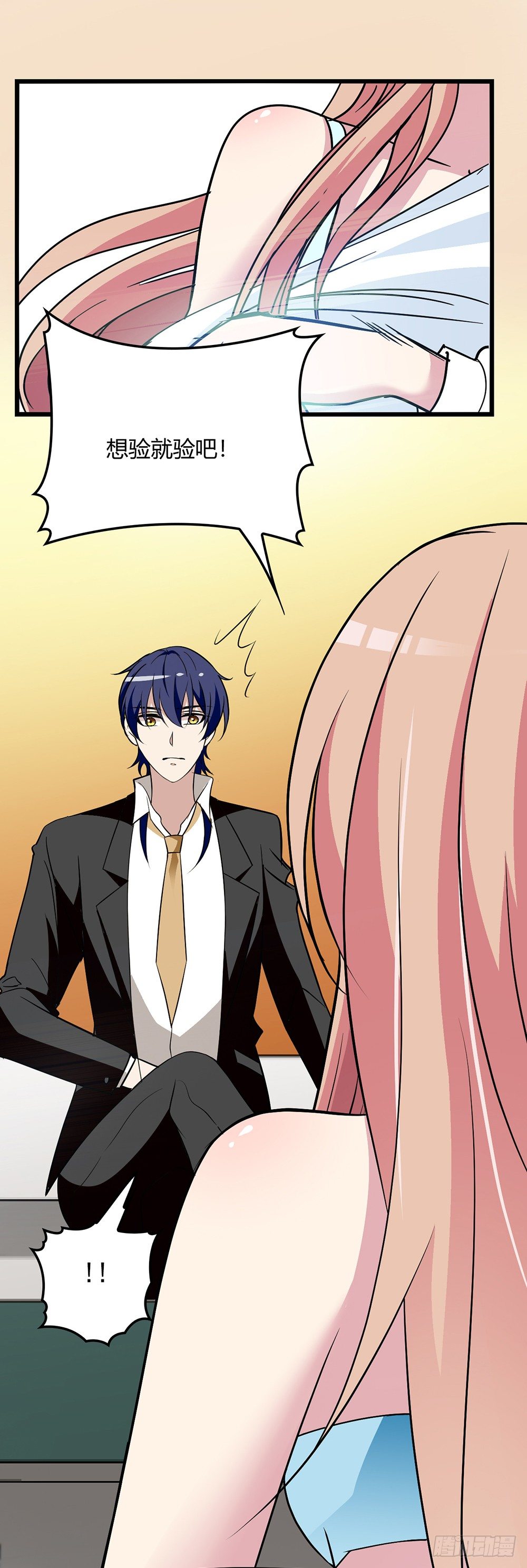 为什么会选我-第6话