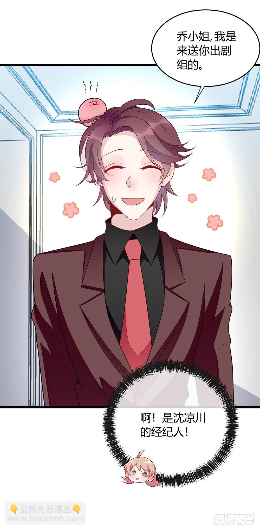 为什么会选我-第6话