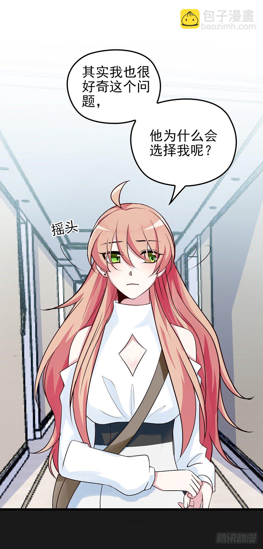 为什么会选我-第6话