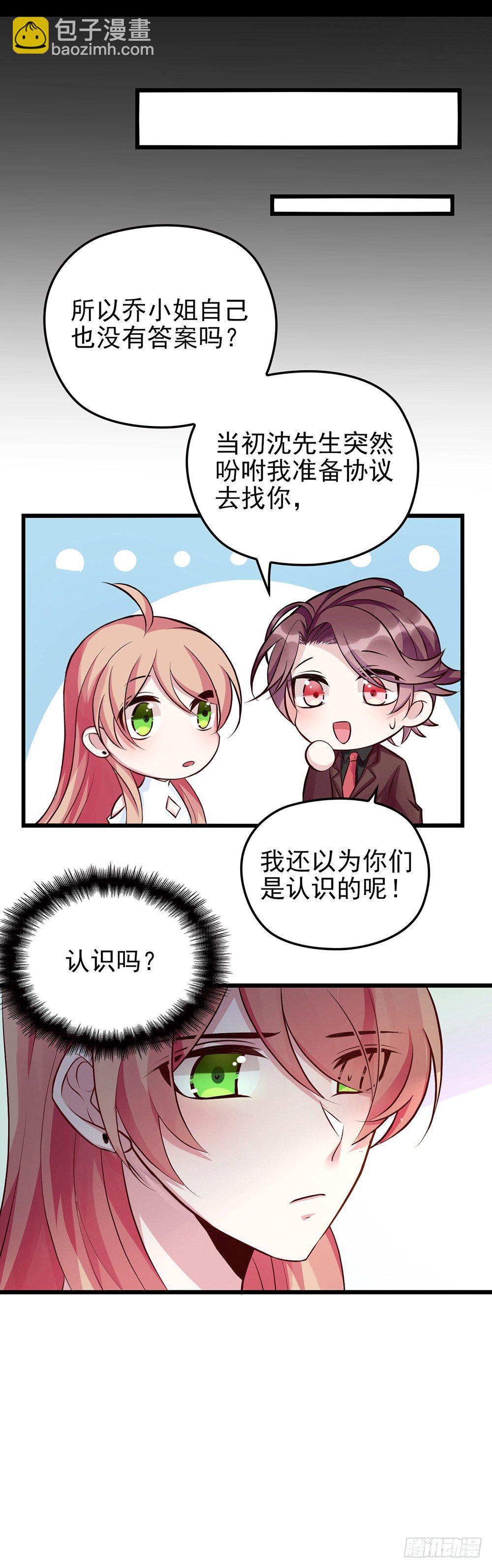 为什么会选我-第6话