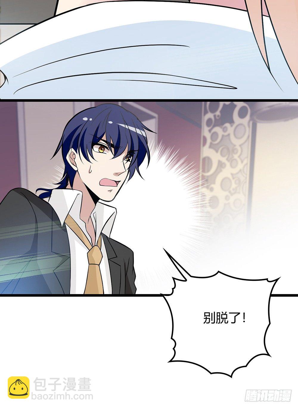 为什么会选我-第6话