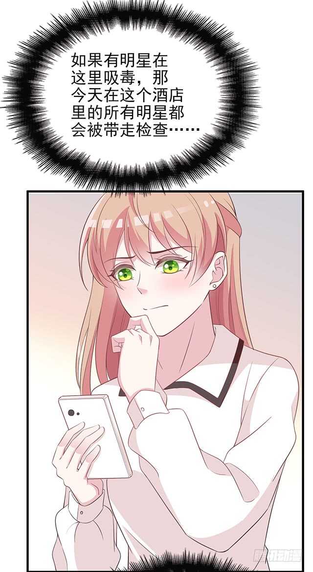 为了他拼了-第48话