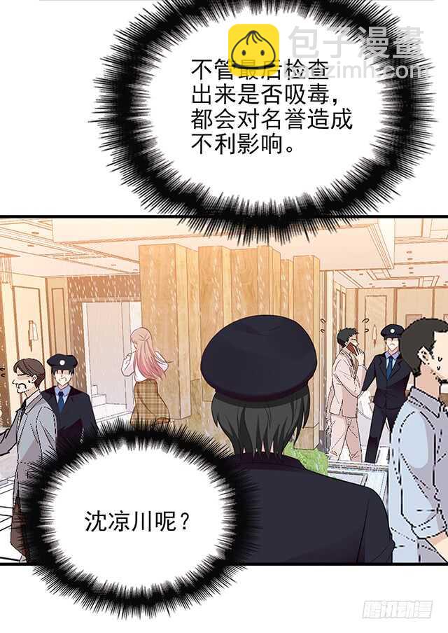 为了他拼了-第48话