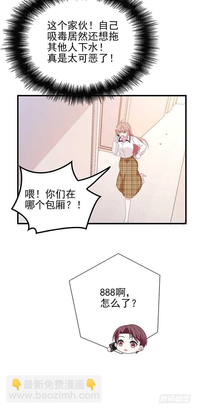 为了他拼了-第48话