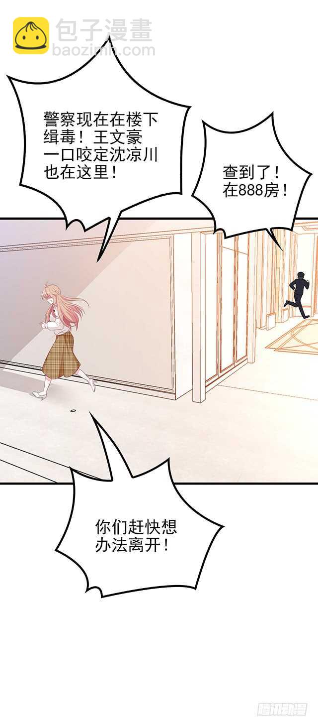 为了他拼了-第48话