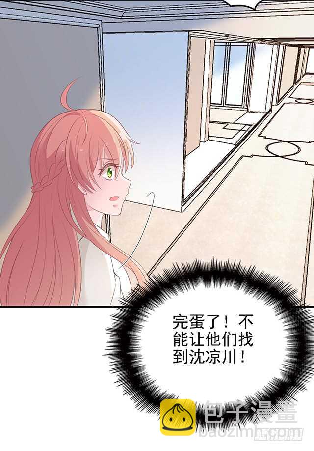 为了他拼了-第48话