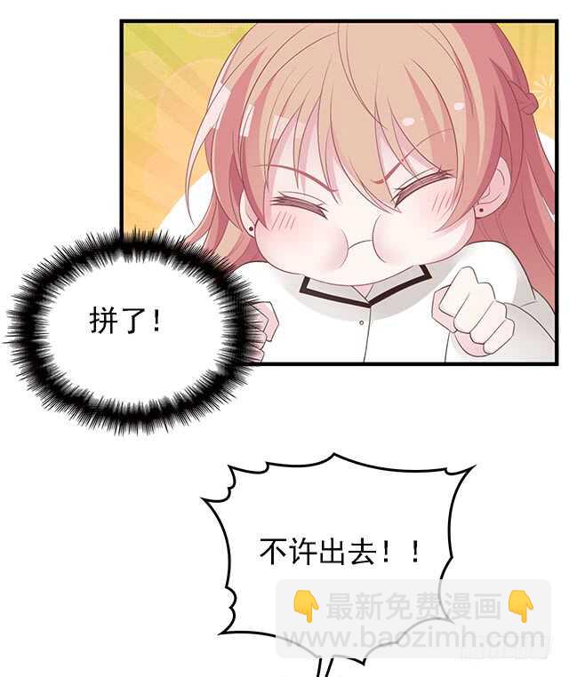 为了他拼了-第48话