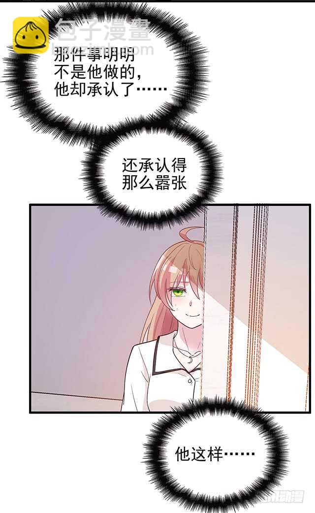 为了他拼了-第48话