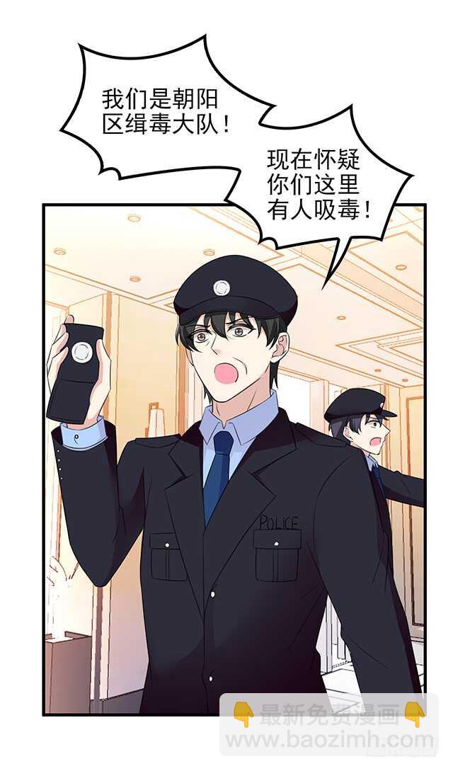 为了他拼了-第48话