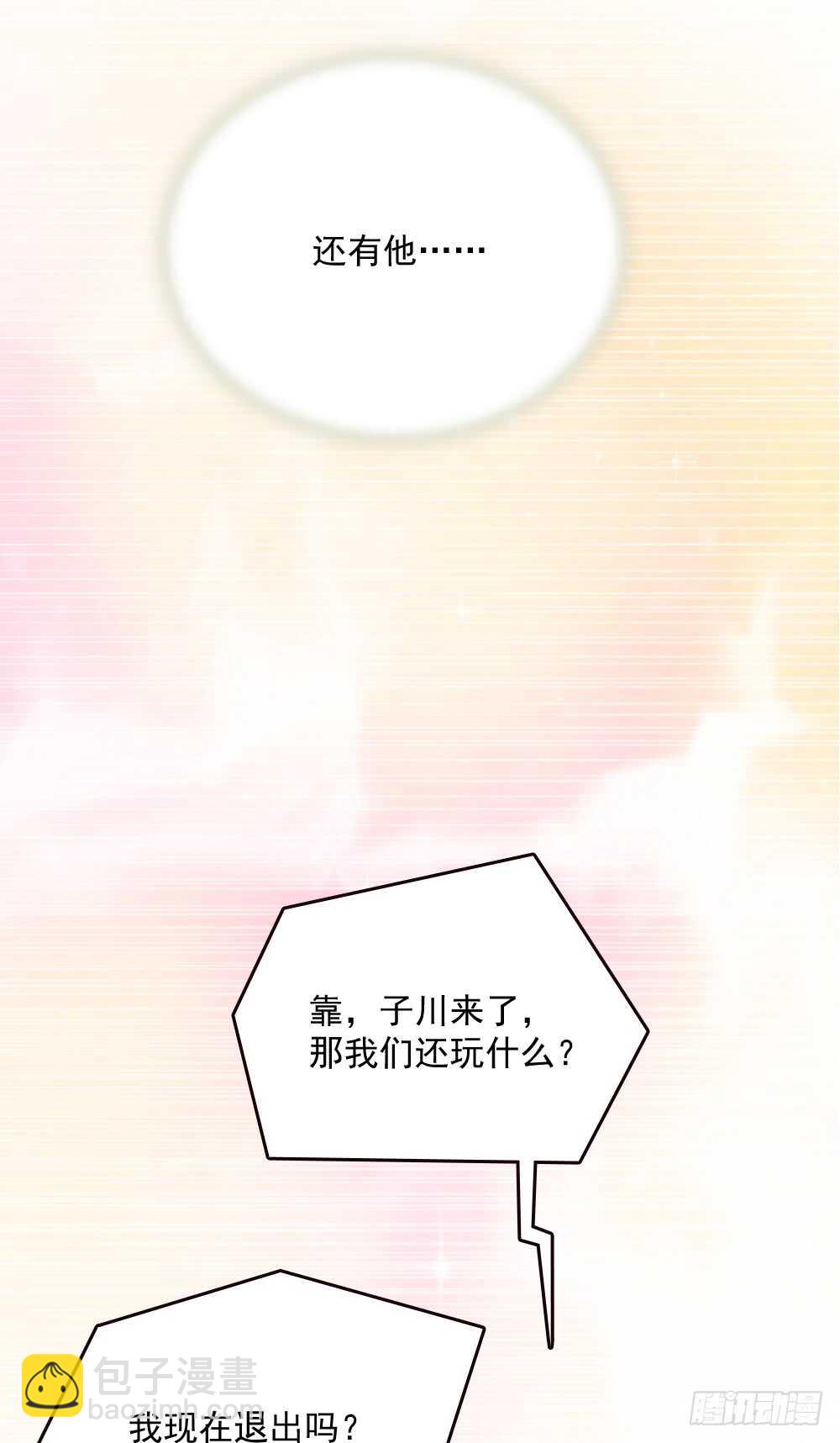 难得的温柔(1/2)-第50话