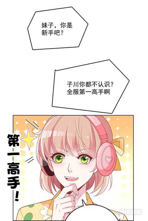 难得的温柔(1/2)-第50话