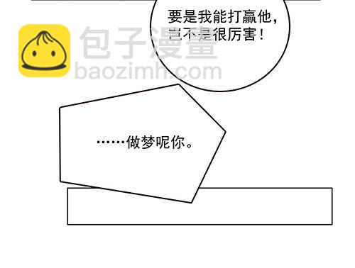 难得的温柔(1/2)-第50话