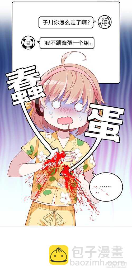 难得的温柔(1/2)-第50话