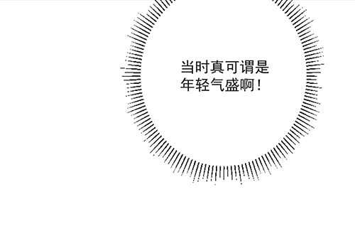 难得的温柔(1/2)-第50话