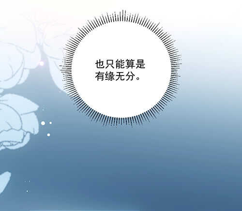 难得的温柔(1/2)-第50话