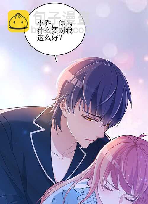 难得的温柔(1/2)-第50话