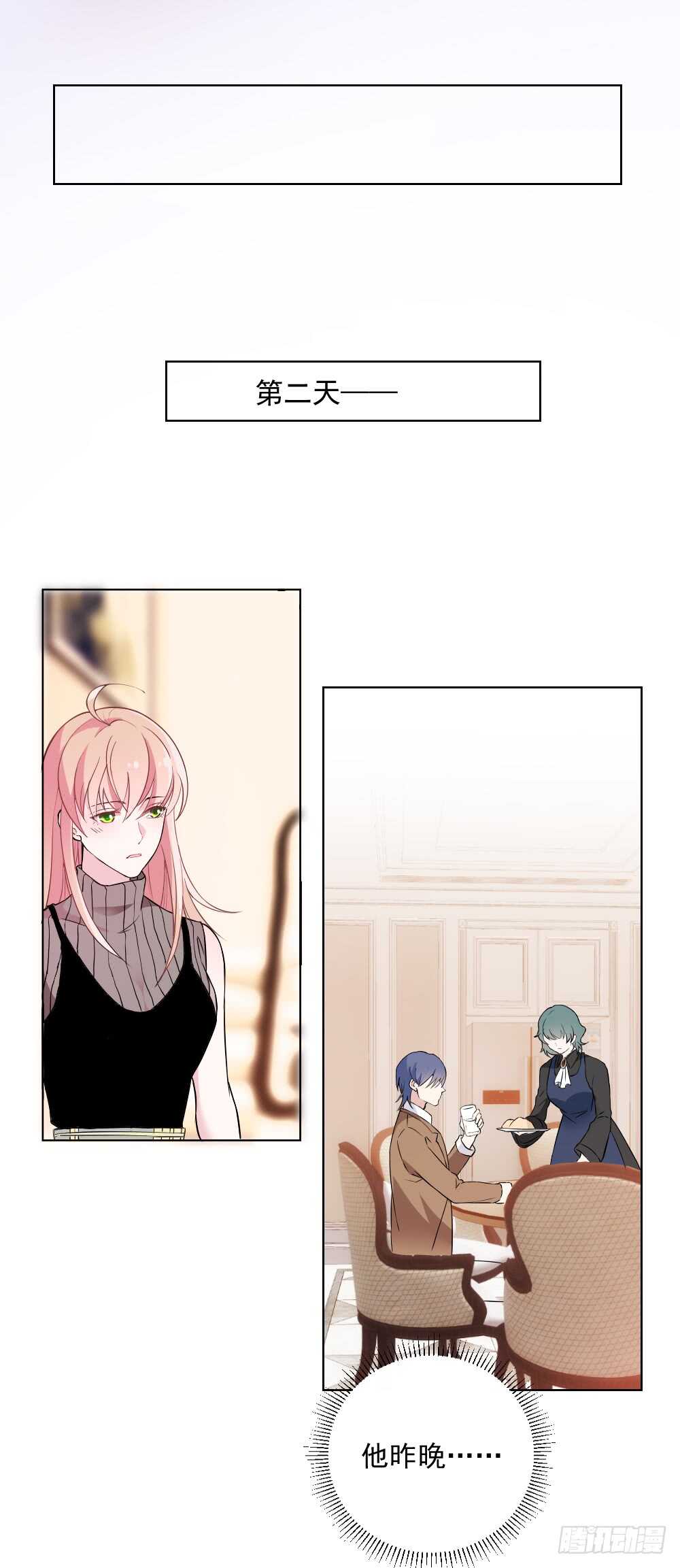 难得的温柔(1/2)-第50话