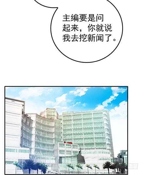 要调查父母的死因(1/2)-第52话