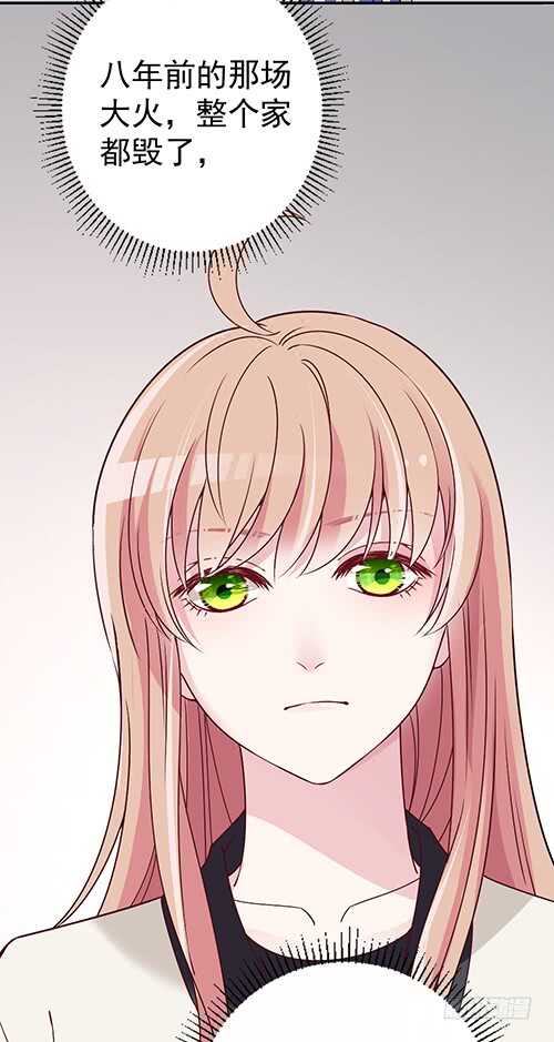 要调查父母的死因(1/2)-第52话