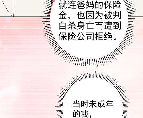 要调查父母的死因(1/2)-第52话